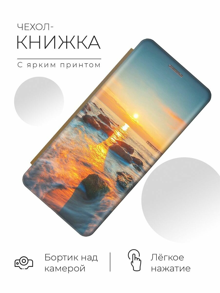 Чехол-книжка Закат на побережье на Xiaomi Poco X3 / X3 Pro / Сяоми Поко Х3 / Х3 Про золотой