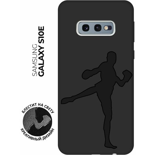 Матовый чехол Kickboxing для Samsung Galaxy S10e / Самсунг С10е с эффектом блика черный