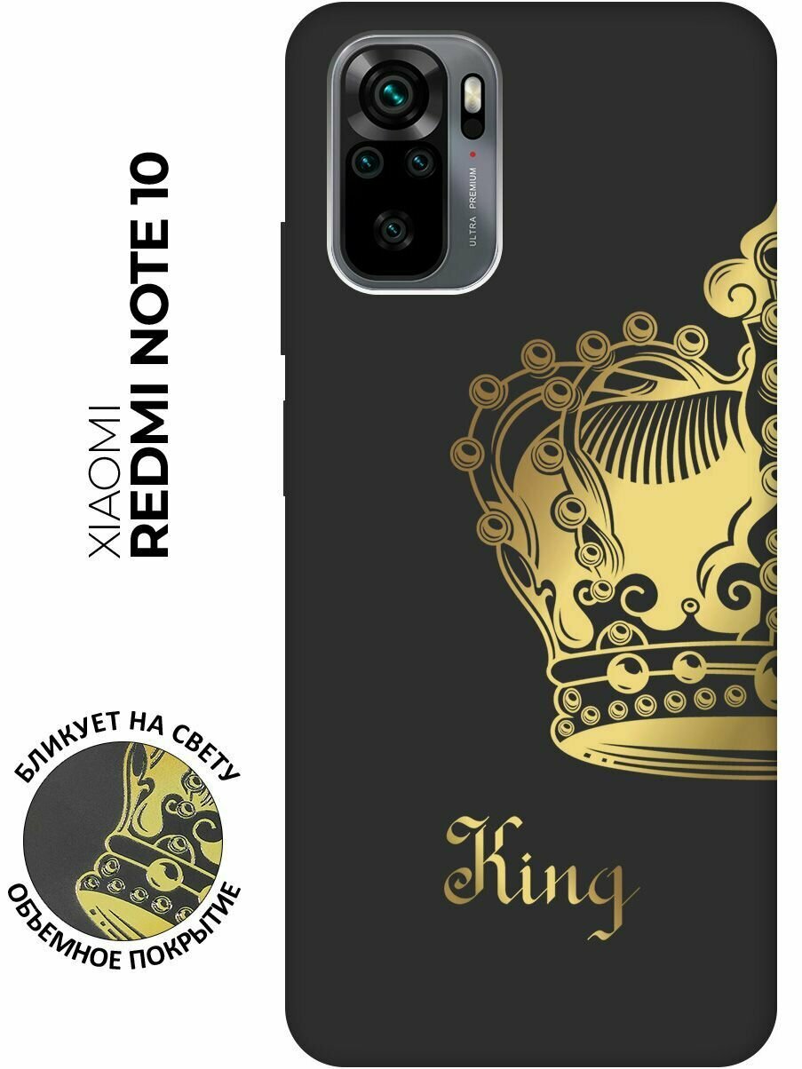 Матовый чехол True King для Xiaomi Redmi Note 10 / Note 10S / Сяоми Редми Ноут 10 / Ноут 10С с 3D эффектом черный