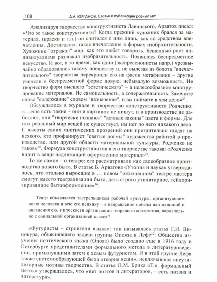 Культурная история России. Век двадцатый - фото №2