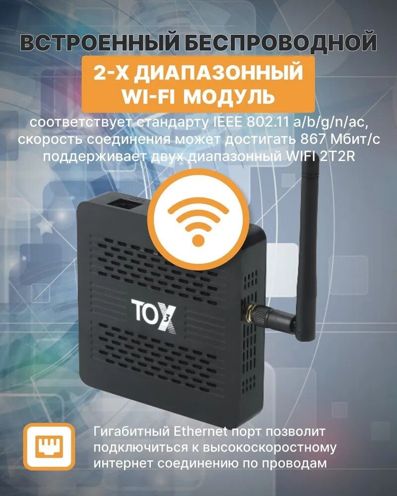 ТВ-приставка TOX TOX 3