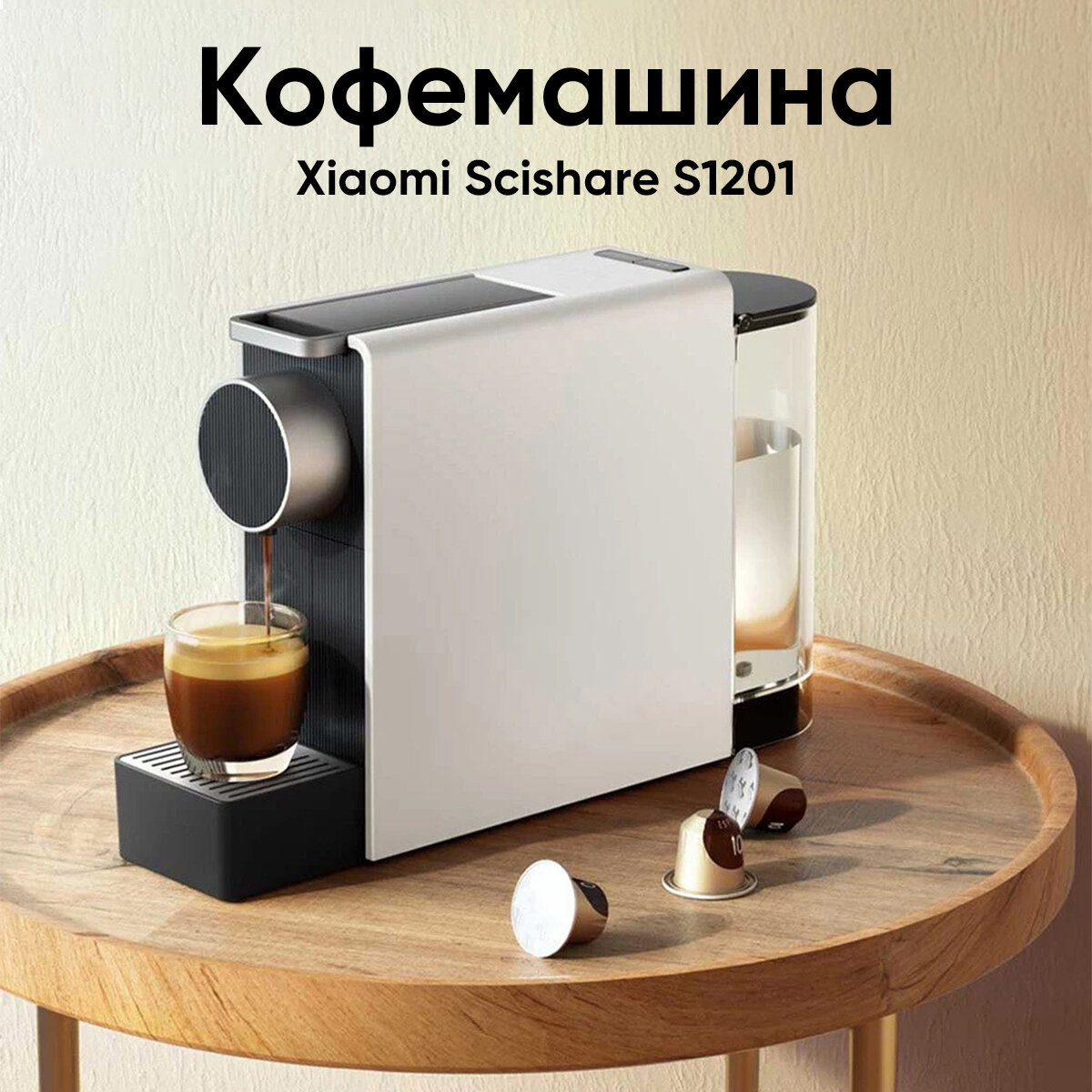 Кофемашина капсульная, Nespresso, Scishare Capsule Coffee Machine Mini S1201 EU, Grey