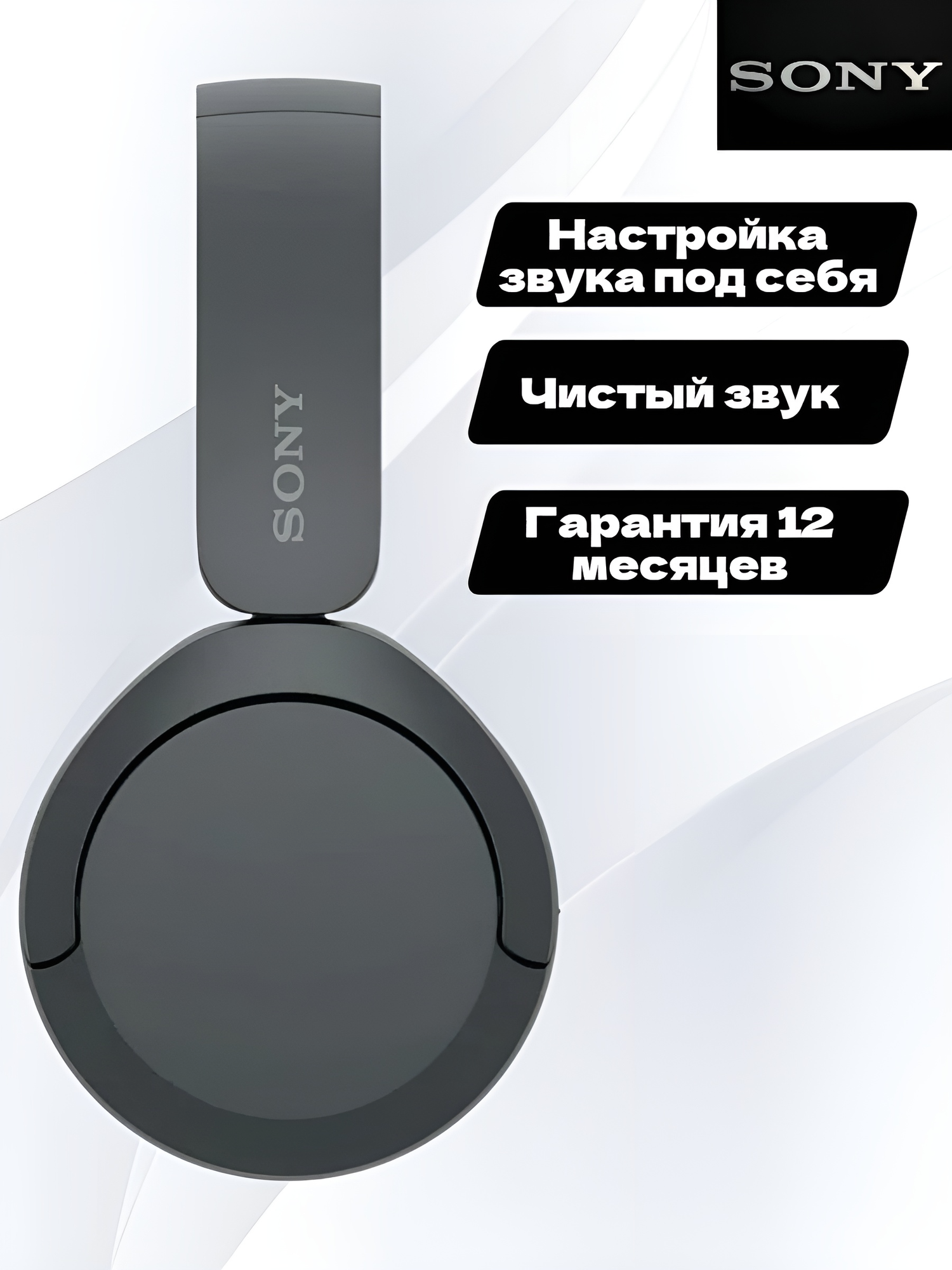 Наушники Sony WH-CH520 Black - фото №11