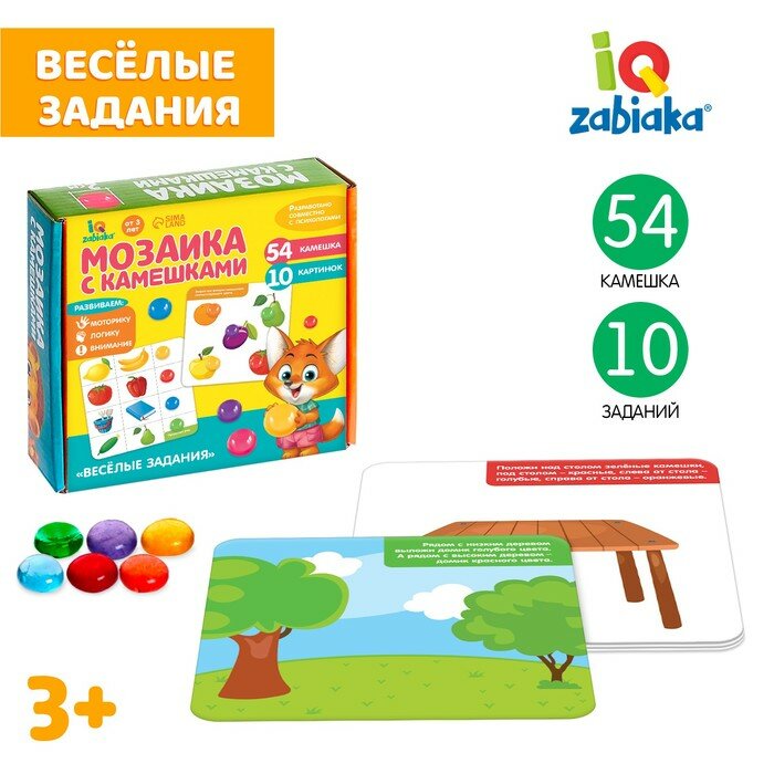 фото Мозаика с камешками «Марблс. Весёлые задания», карточки, по методике Монтессори, "IQ-ZABIAKA"