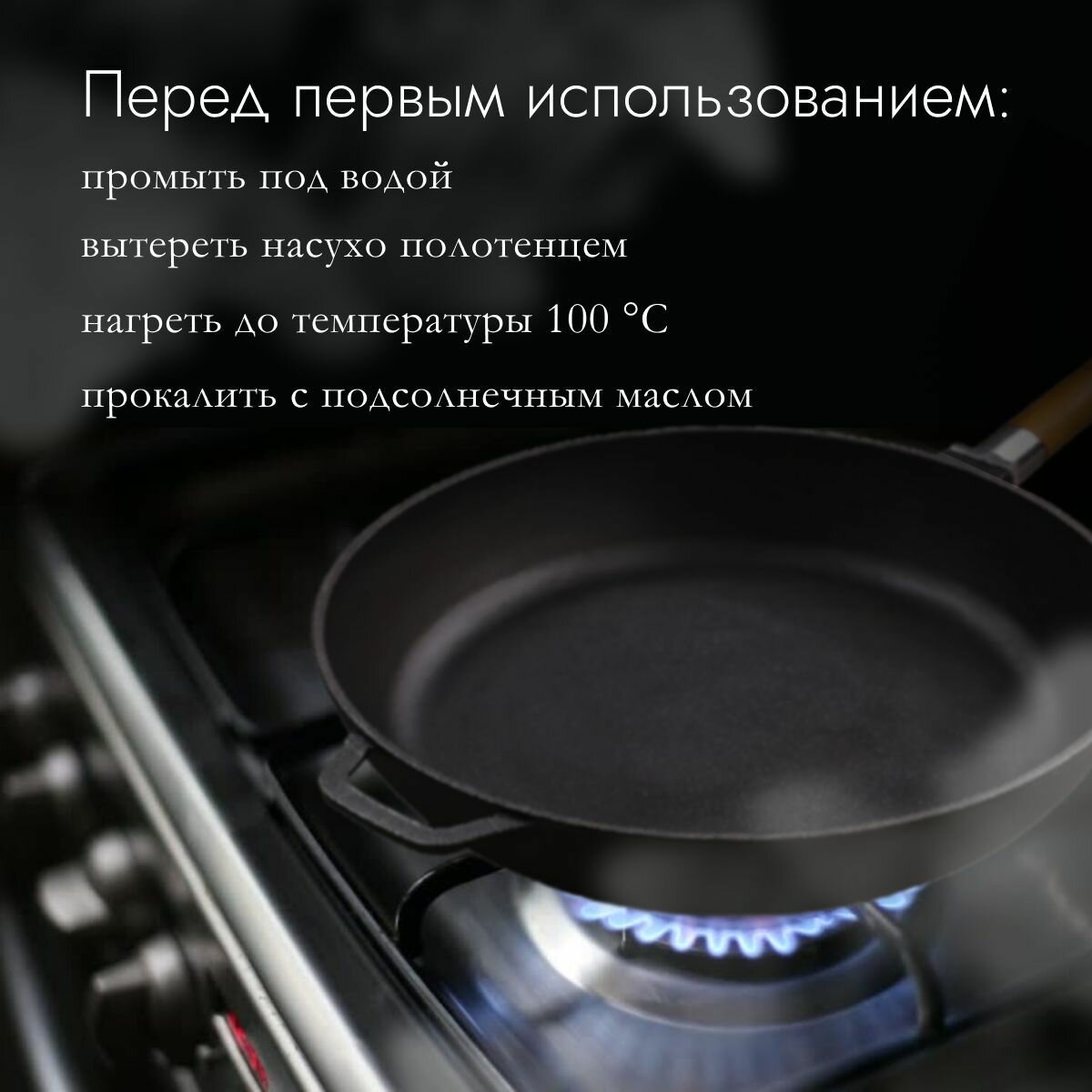 Сковорода чугунная глубокая (СОТЕЙНИК), жаровня, для индукционной плиты 24 см, съемная ручка, для любых плит газ электро — фото 1