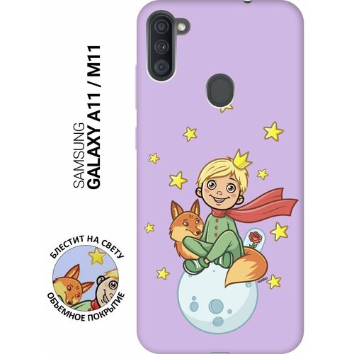 Силиконовый чехол-накладка Silky Touch 3D для Galaxy A11, M11 с принтом Little Prince сиреневый силиконовый чехол накладка silky touch для xiaomi poco f3 с 3d принтом little prince сиреневый