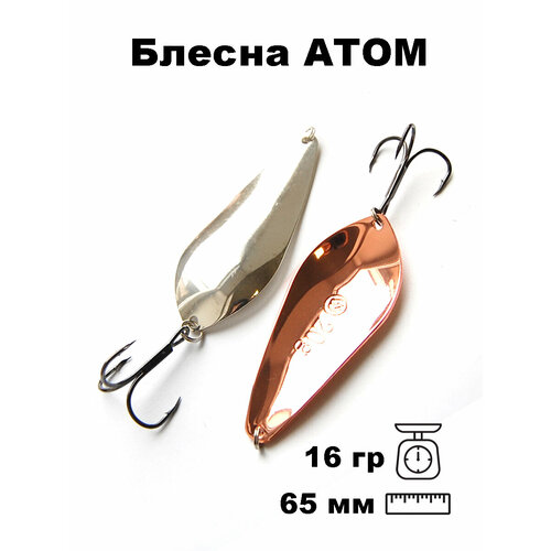фото Блесна летняя атом pat06501602sc nord water's