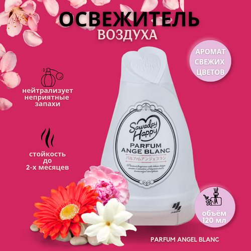 KOBAYASHI Освежитель воздуха Kobayashi Sawaday Happy ParfumAngeBlanc с ароматом букета свежих цветов, 120мл