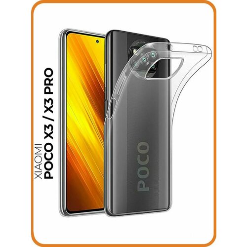 RE: PA Чехол - накладка Transparent для Xiaomi Poco X3 re pa чехол накладка transparent для xiaomi poco x3 с 3d принтом that’s it