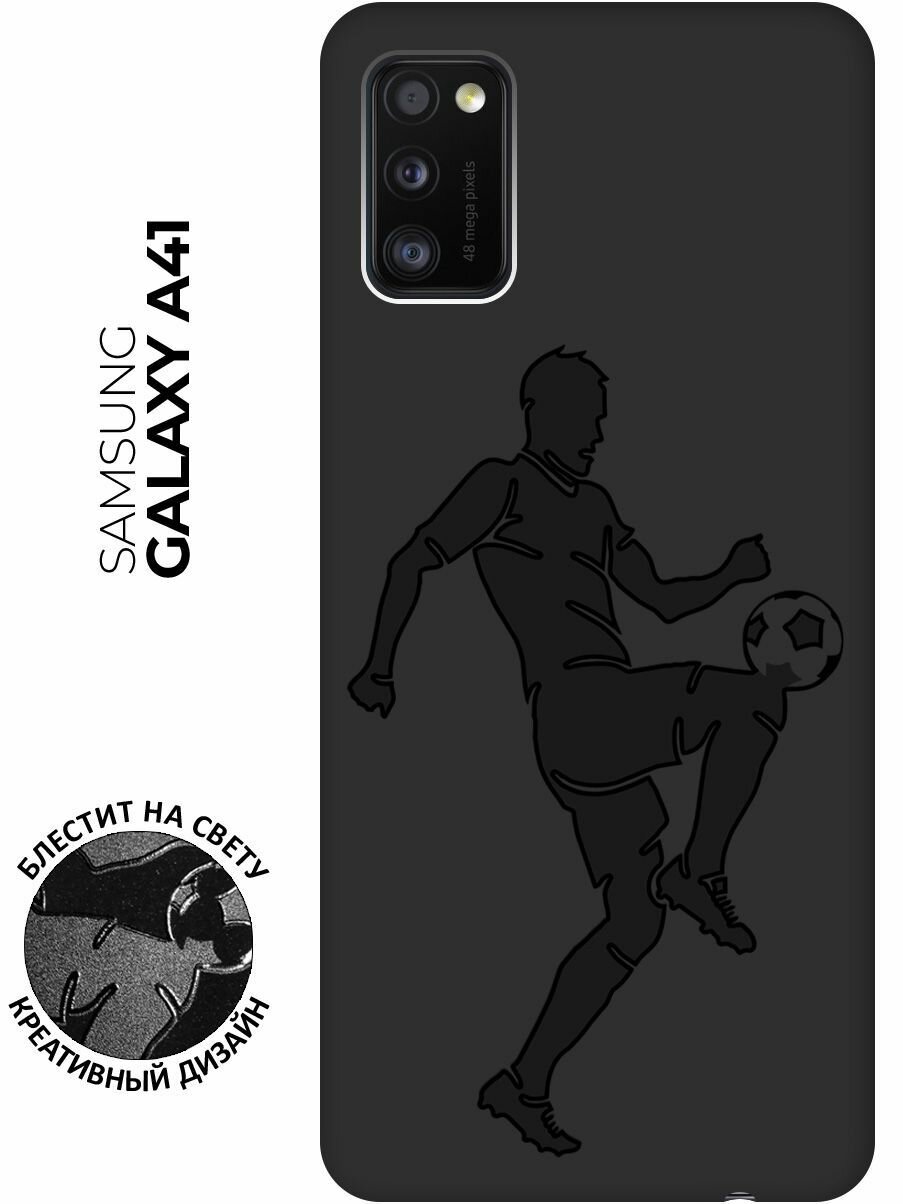 Матовый чехол Football для Samsung Galaxy A41 / Самсунг А41 с эффектом блика черный