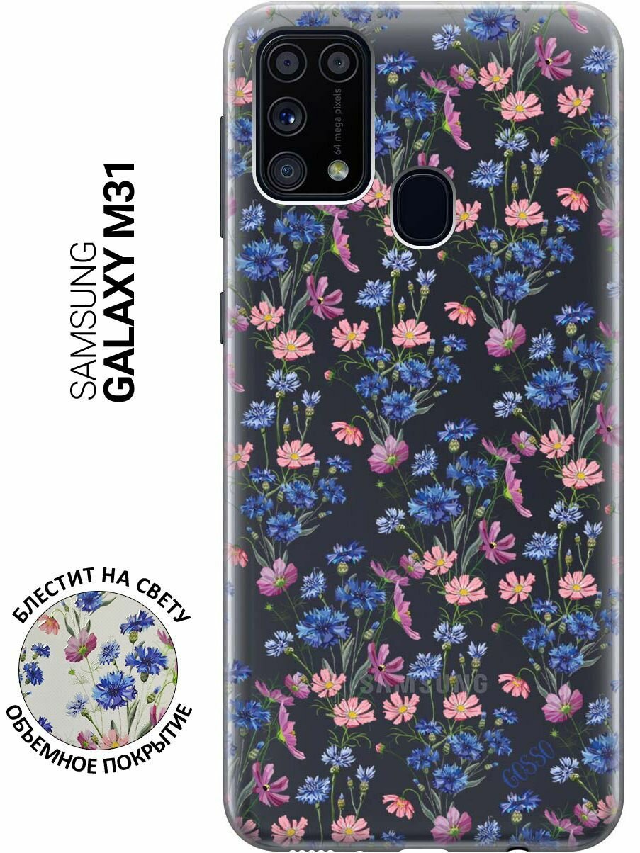 Ультратонкий силиконовый чехол-накладка для Samsung Galaxy M31 с 3D принтом "Lovely Cornflowers"