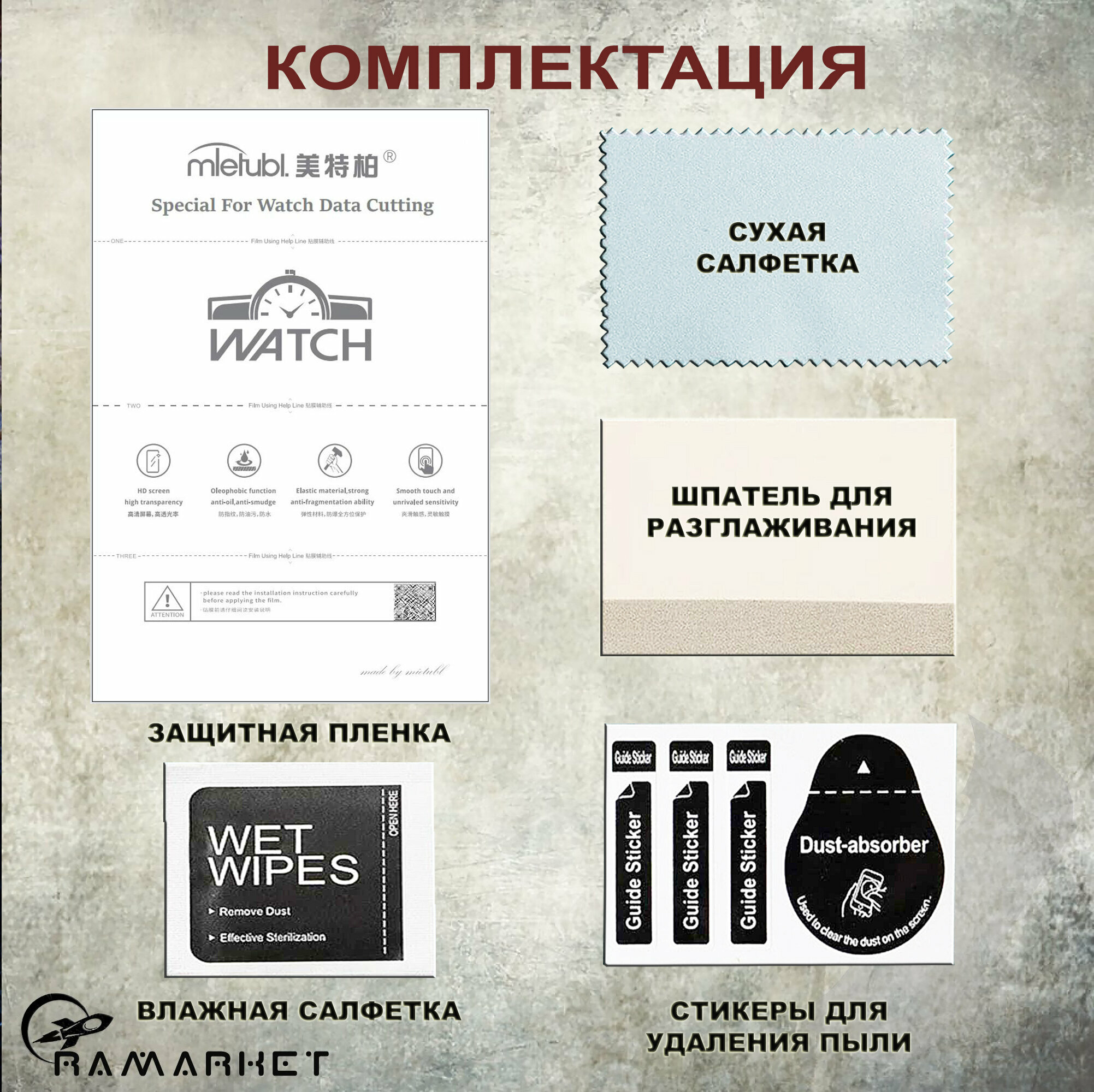 Глянцевая гидрогелевая защитная пленка MIETUBL (6шт.) /толщина 0.13мм/ для смарт-часов Apple Watch Series 4 40mm — фото 6