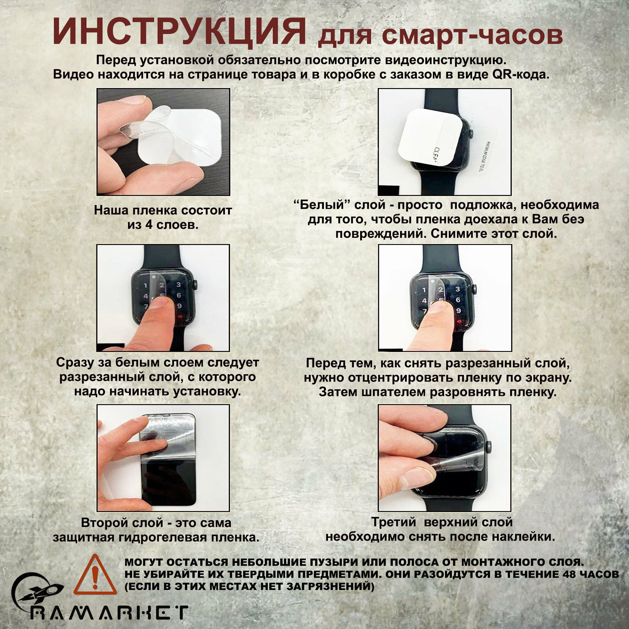 Глянцевая гидрогелевая защитная пленка MIETUBL (6шт.) /толщина 0.13мм/ для смарт-часов Apple Watch Series 4 40mm — фото 5