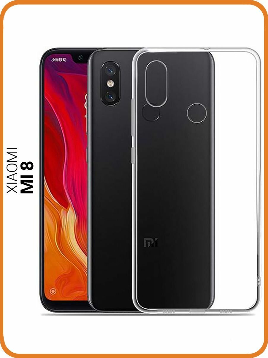 Защитный чехол на Xiaomi Mi 8 / Сяоми Ми 8 прозрачный