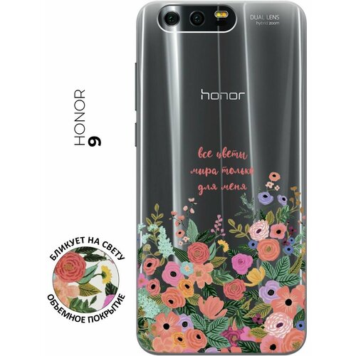 Силиконовый чехол с принтом All Flowers For You для Honor 9 / Хонор 9 матовый чехол all flowers for you для honor 10 хонор 10 с 3d эффектом бирюзовый