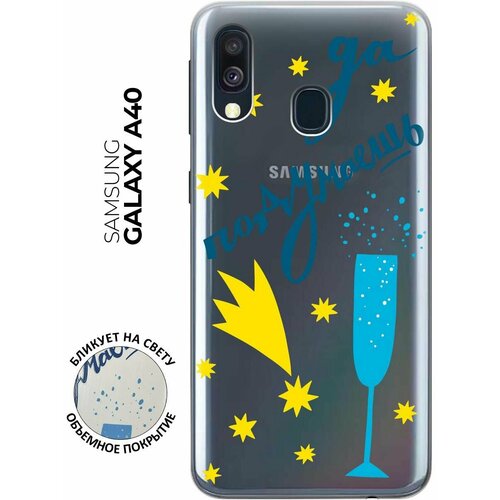 Чехол - накладка Transparent 3D для Samsung Galaxy A40 с принтом Don't mention it. чехол накладка transparent 3d для samsung galaxy note 10 с принтом don t mention it