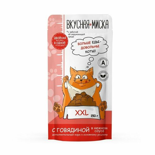 Влажный корм Вкусная Миска для кошек говядина пауч 150 г 50₽