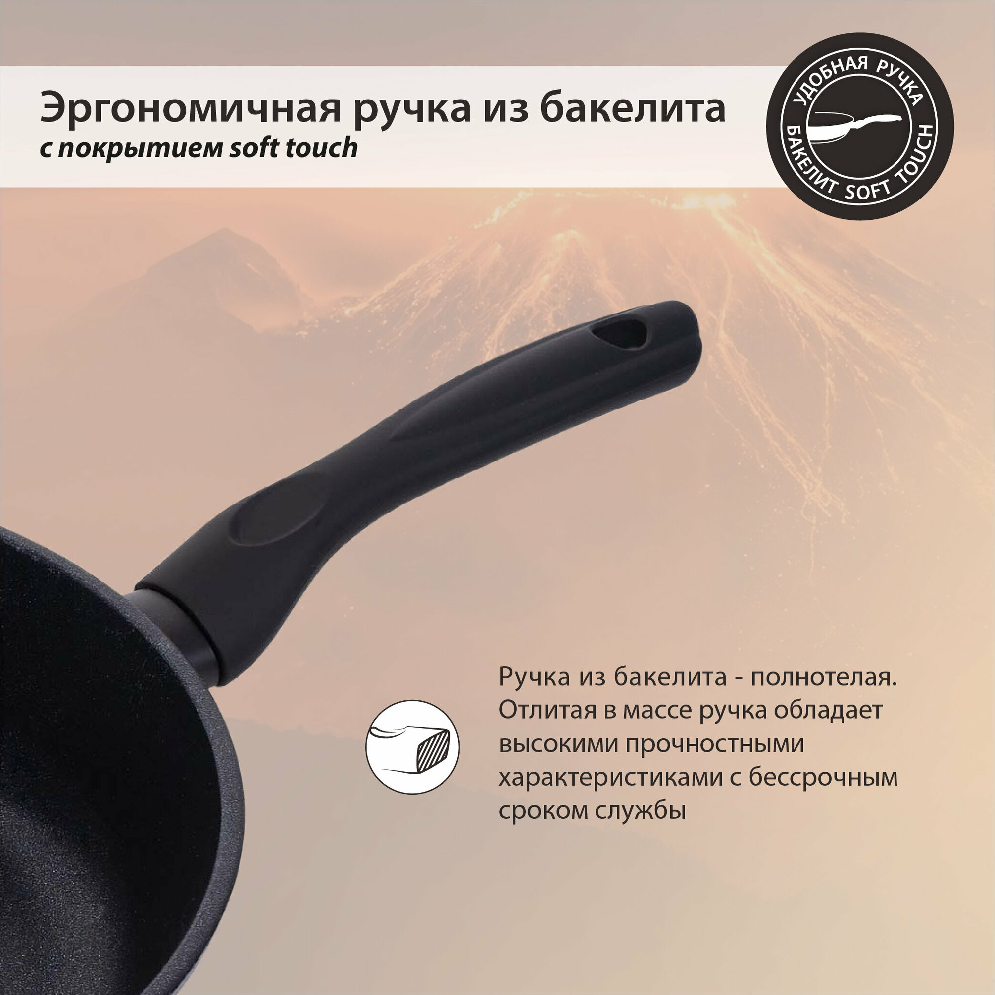 Сковорода Hausmann Cosmic Этна 28см - фото №4
