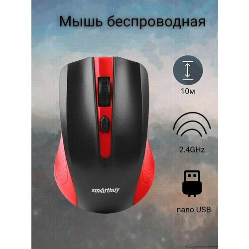 Мышь компьютерная беспроводная отлично подойдет для офиса и школы а также для домашнего пользования 56000₽