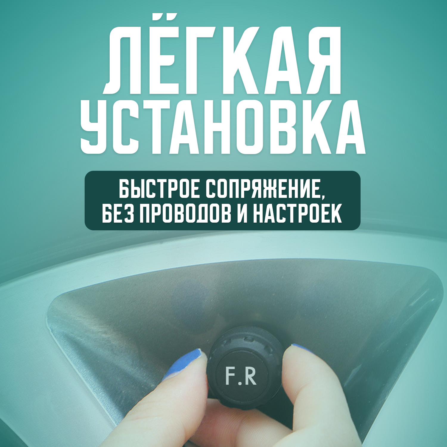 Система контроля давления в шинах TPMS, датчики давления внешние — фото 1
