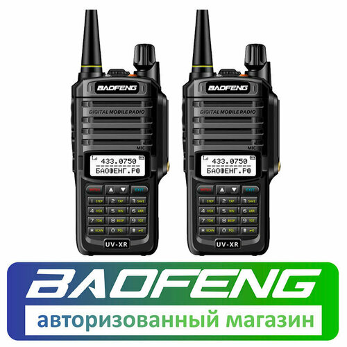Рация Baofeng UV-XR BF10 комплект 2 шт 728200₽