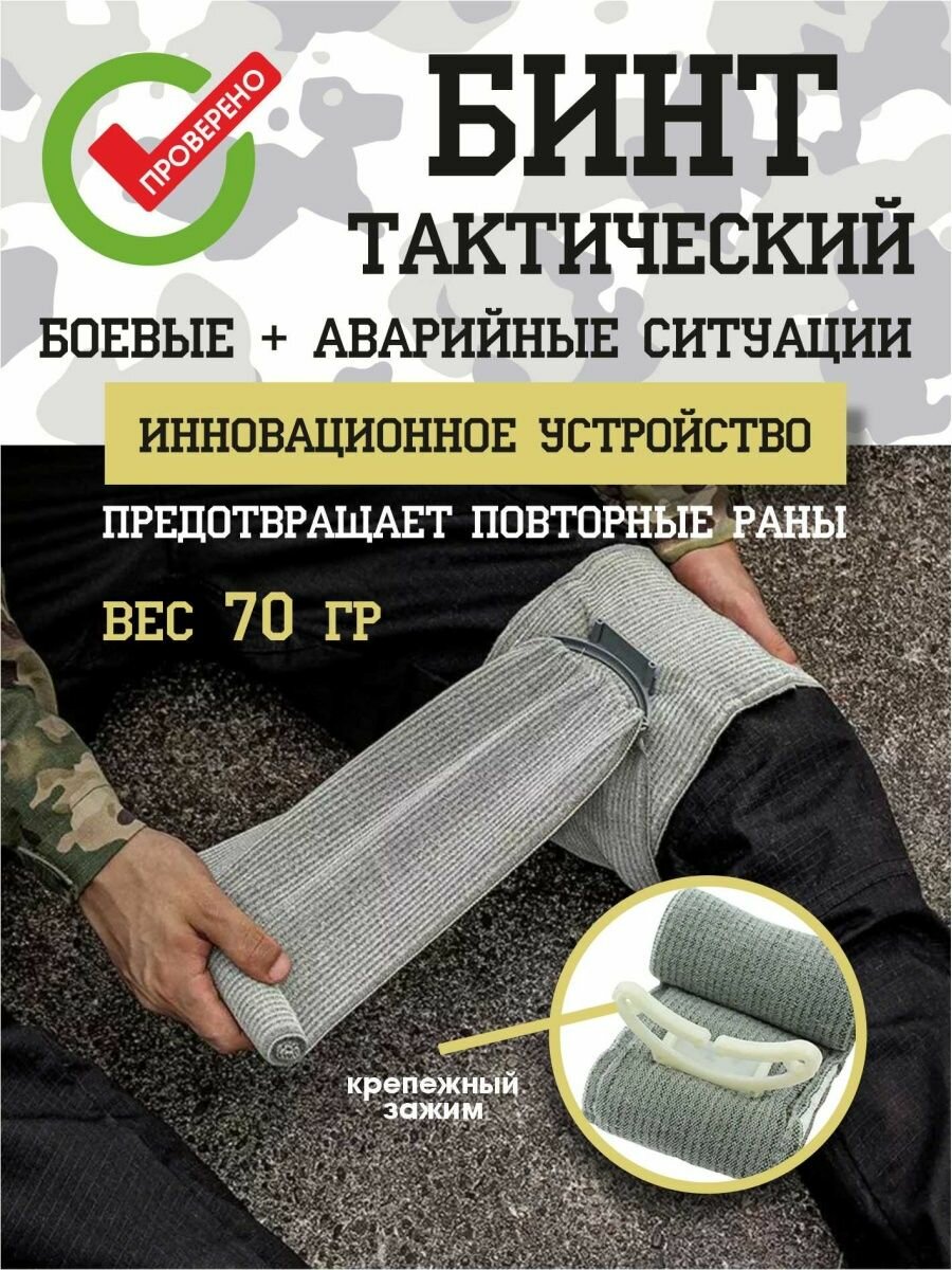 Пакет перевязочный индивидуальный (ППИ) — купить по низкой цене на ...