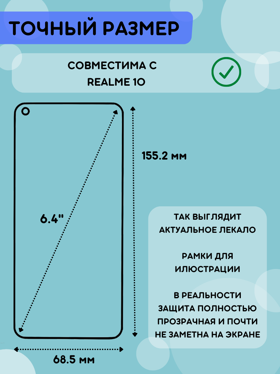 Гидрогелевая полиуретановая пленка на Realme 10, пленка защитная Реалми 10, реалми десять - фотография № 2