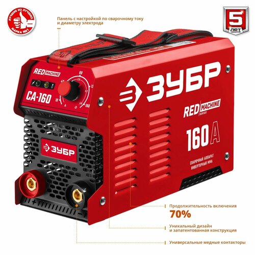 Сварочный аппарат инверторный СА-160 ЗУБР 160 А MMA 1122000₽