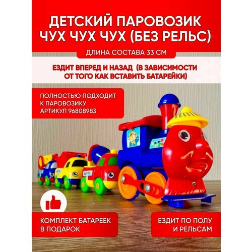 Детская железная дорога, поезд и вагоны