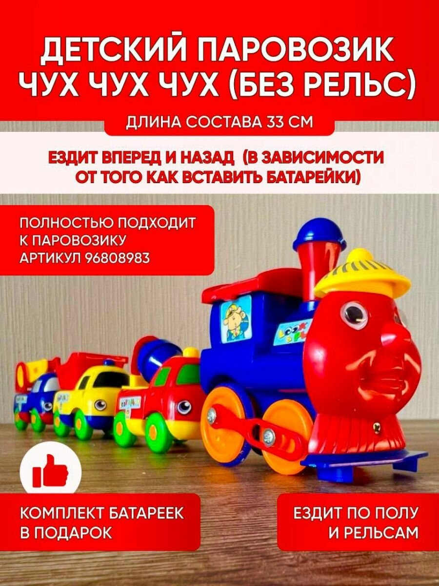 фото Детская железная дорога, поезд и вагоны