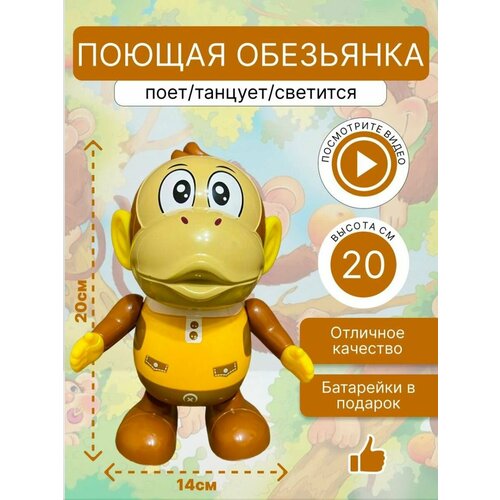 Музыкальная игрушка робот интерактивный