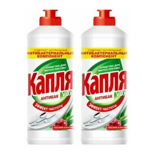 Весна Средство для мытья посуды, алоэ-вера и брусника, 450 мл, 2 шт