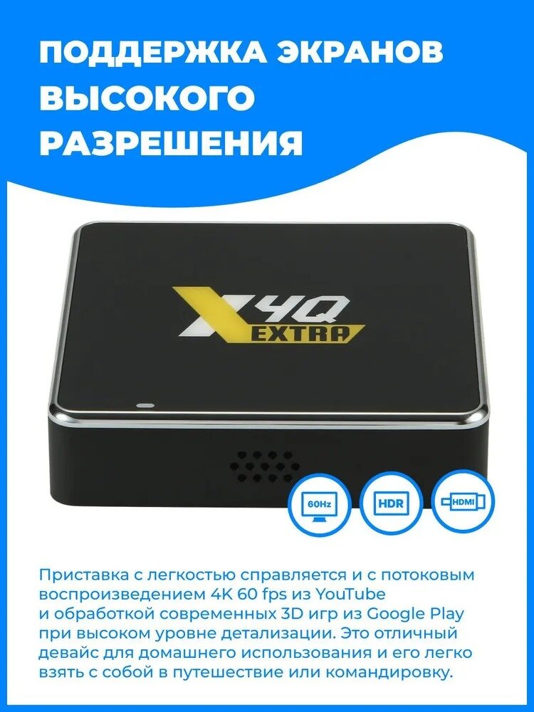 Медиаплеер Ugoos X4Q EXTRA 4/128Gb Amlogic S905X4-J — фото 7