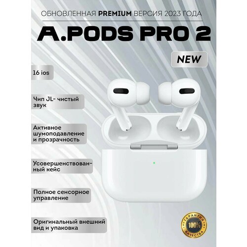 Беспроводные наушники APods PRO 2 Version PREMIUM Series Сенсорные Bluetooth наушники c шумоподавлением Зарядный кейс Белый 170000₽