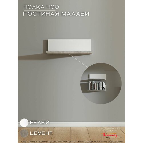 Полка настенная 400х166х140 Гостиная Малави, Woood&Stone