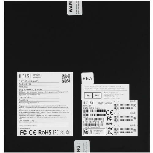 Смартфон IIIF150 B2 — фото 11