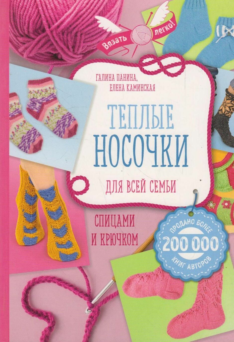 Теплые носочки для всей семьи спицами и крючком - фото №10