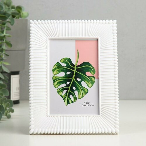 Фоторамка пластик 10х15 см Лучики белая 155х205 см 588₽