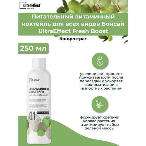 Средство для Бонсай Fresh Boost 250 мл (Концентрат)