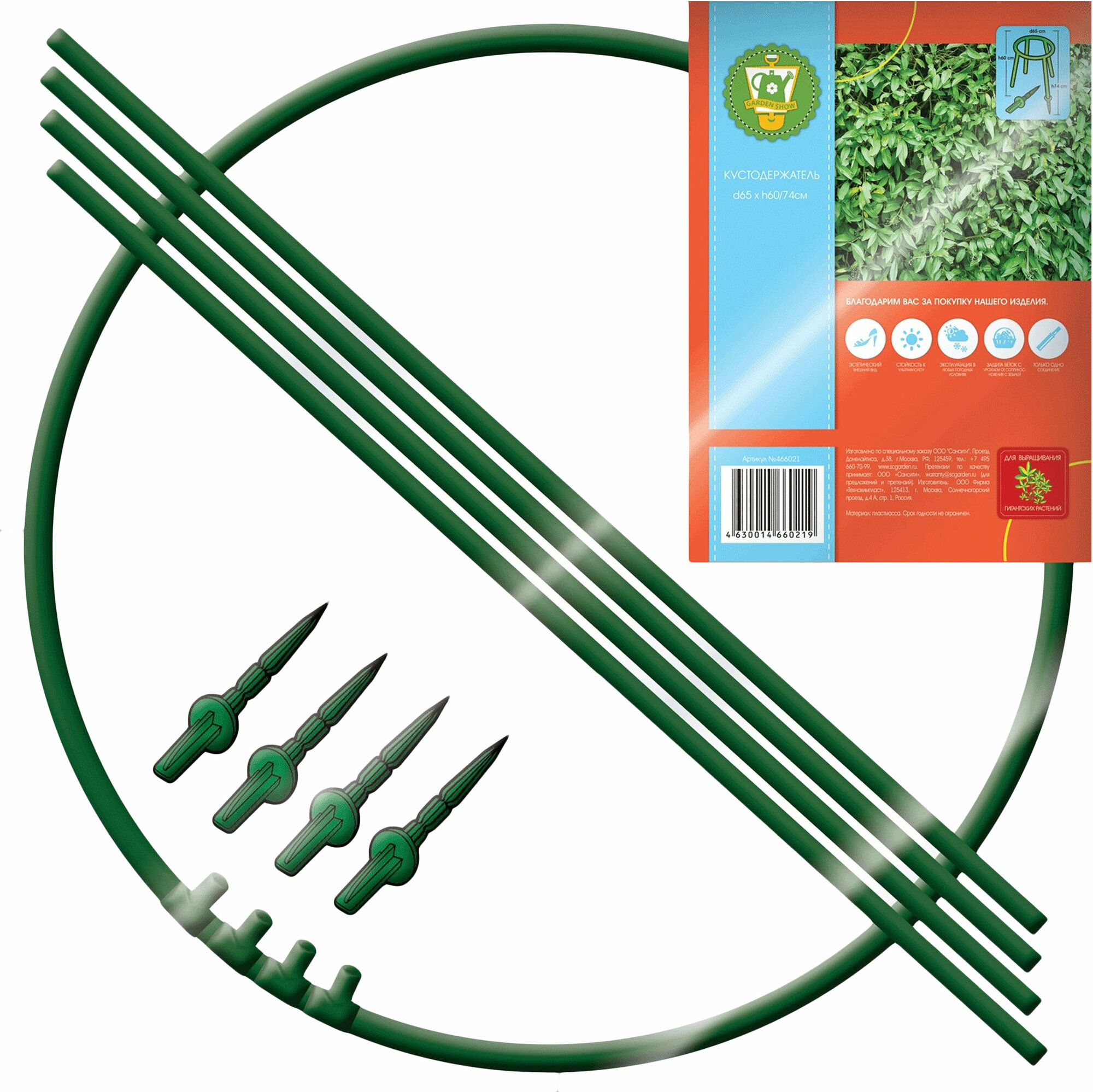 фото Кустодержатель круглый Garden Show пластиковый 67х67х3 см D65 см зеленый