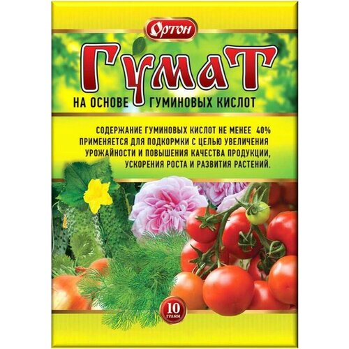 Стимулятор роста растений гумат, 10г, 100шт.