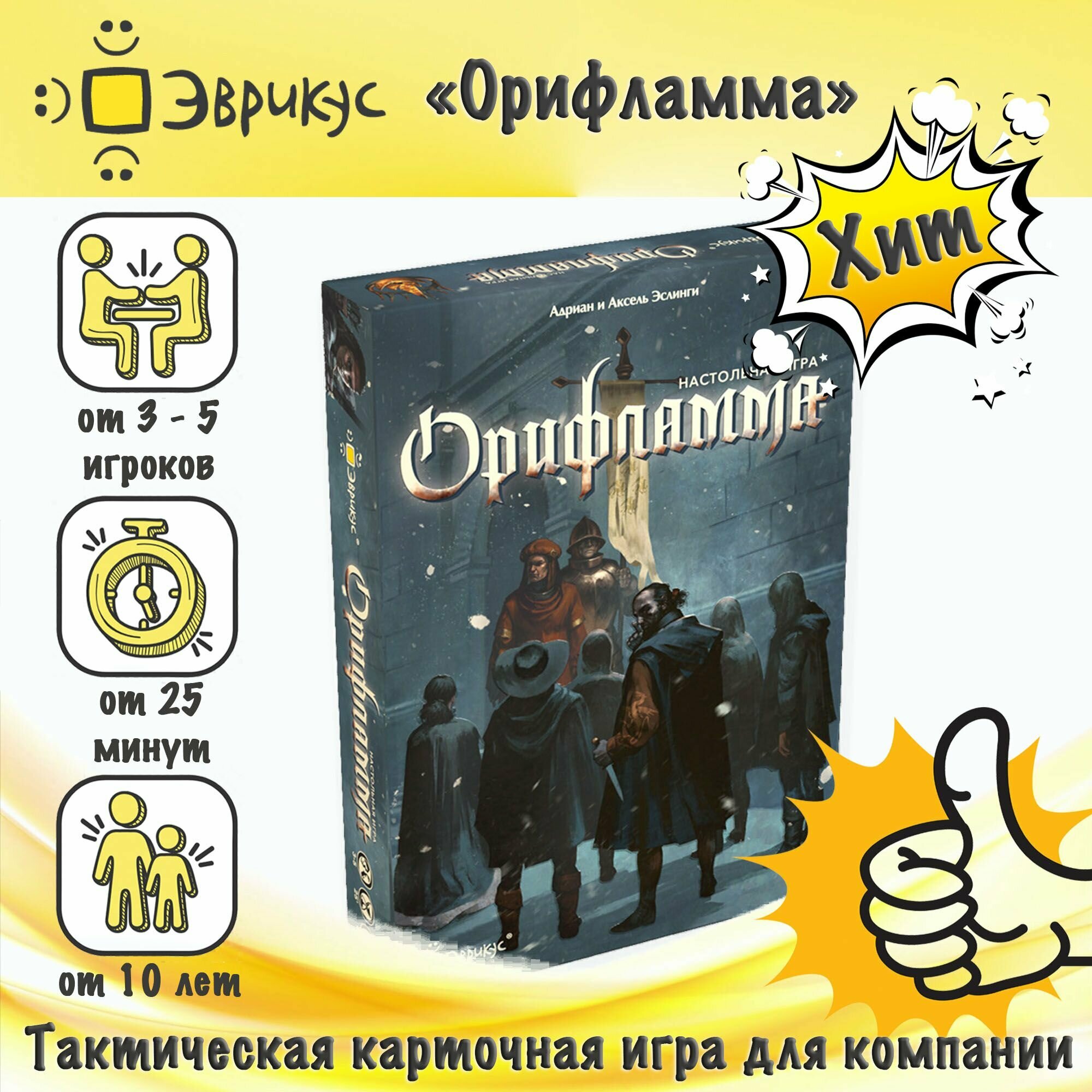 Эврикус Игра настольная "Орифламма" - фото №18