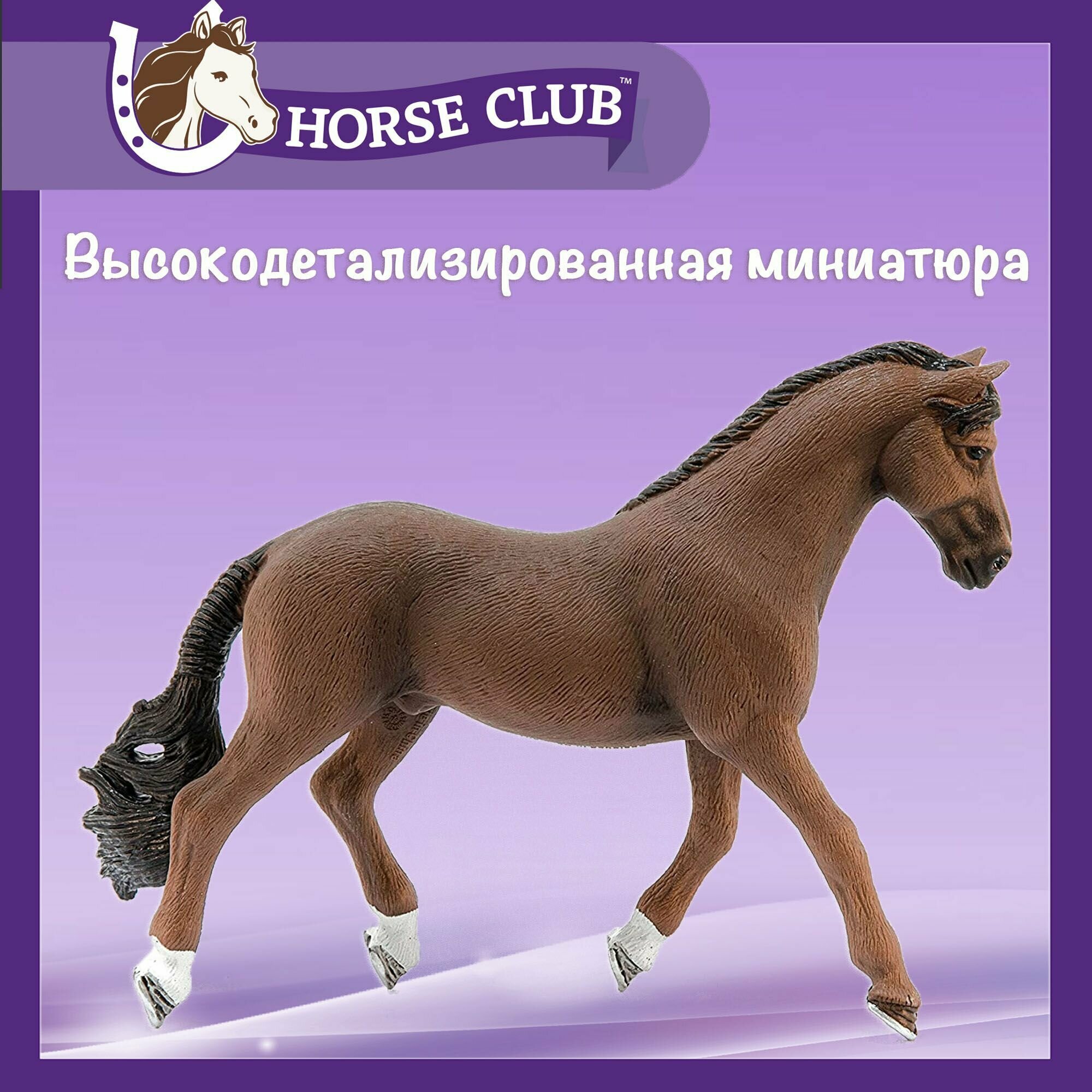 Фигурка Schleich Тракененский мерин 13909, 10 см - фото №6