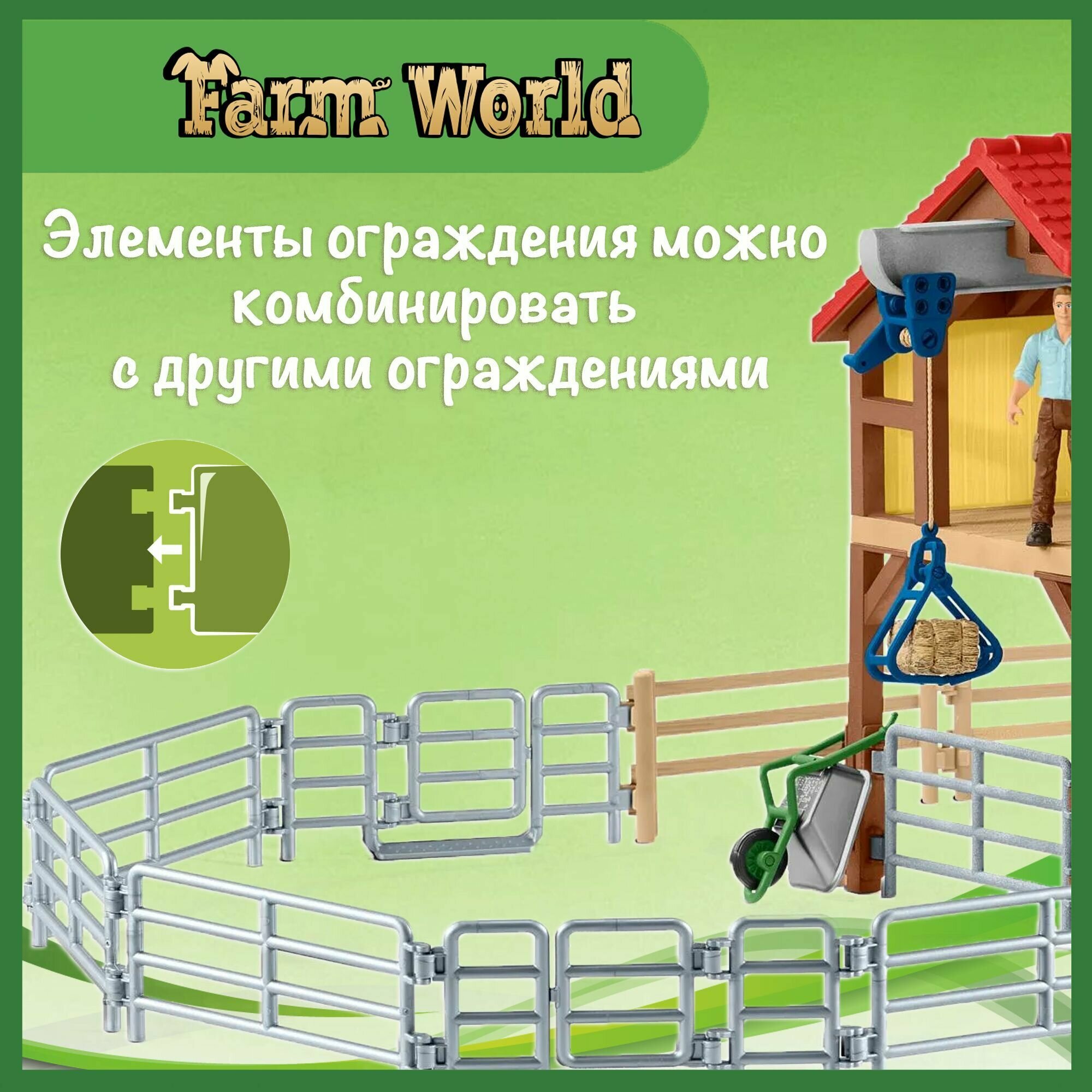 Игровой набор "Загон для скота" Schleich Farm World/ для детей от 3 лет/ Шляйх 42487