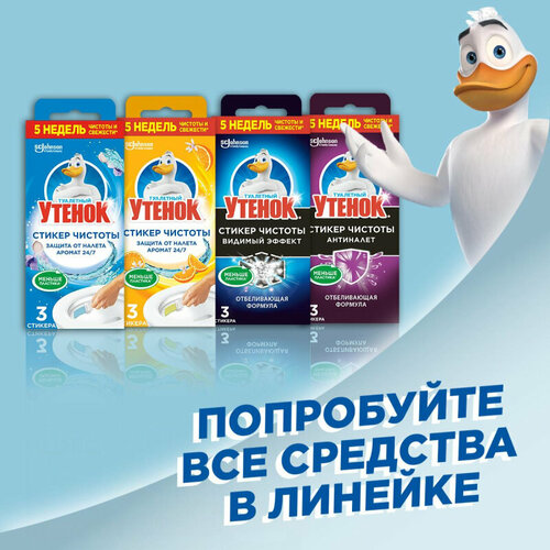 Стикер для унитаза Туалетный Утенок стикер чистоты Цитрус 3шт/уп ...