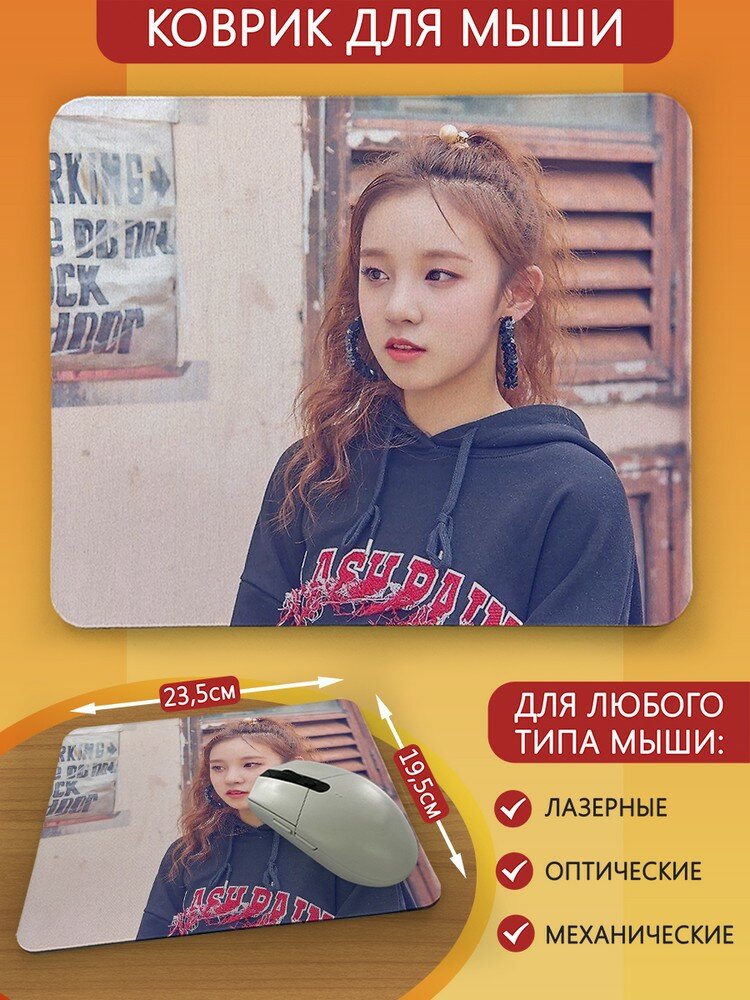 Коврик для мыши с принтом музыка (G)l-dle (джи айдл, k-pop, к-поп, Соëн, Миëн, Минни, Юци, Шухуа) - 2207