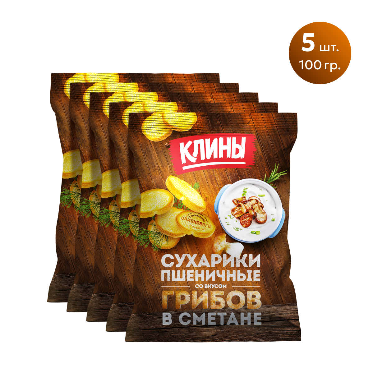 Сухарики пшеничные "клины" со вкусом Белых грибов в сметане 100 гр 5шт