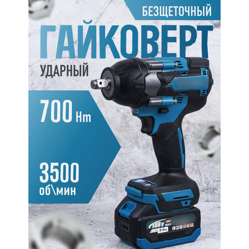 Ударный бесщеточный гайковерт DTW 700 подойдёт для лёгкого грузового транспорта 11588₽
