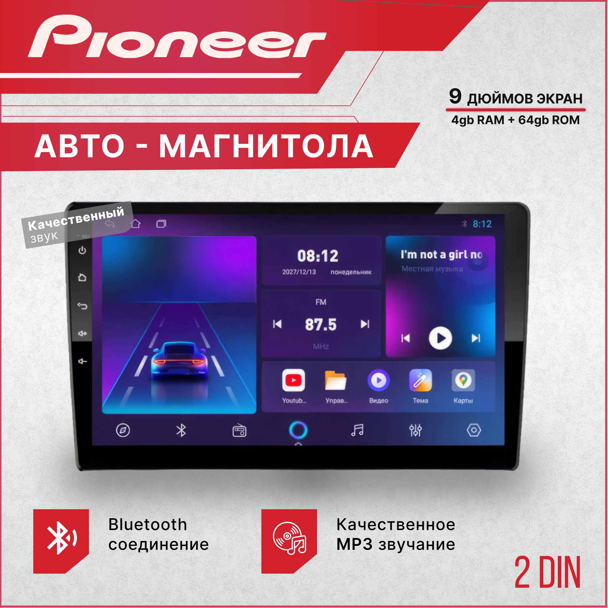Магнитола автомобильная, автомагнитола CC3 4+64Gb, автомагнитола USB, AUX на передней панели, автомагнитола с блютуз, подсветка