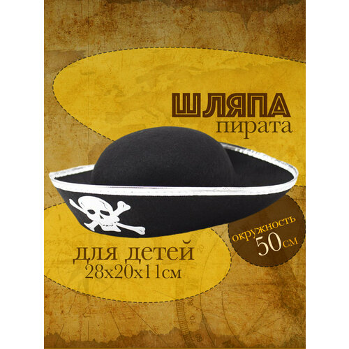 фото Пиратская шляпа для костюма пирата wellness ultracare
